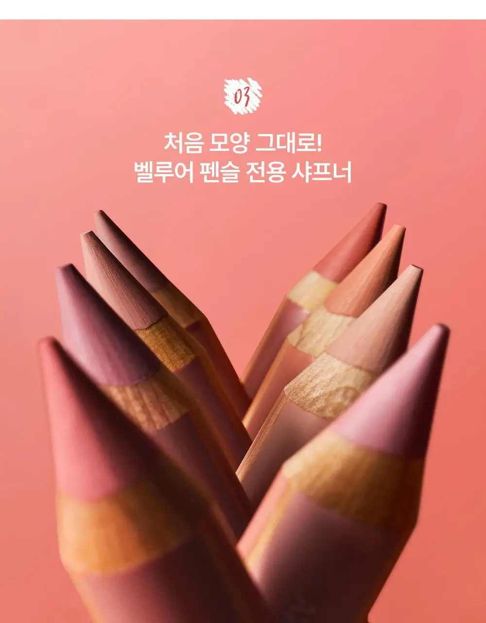 [NEW] 투쿨포스쿨 벨루어 펜슬 상세페이지 19